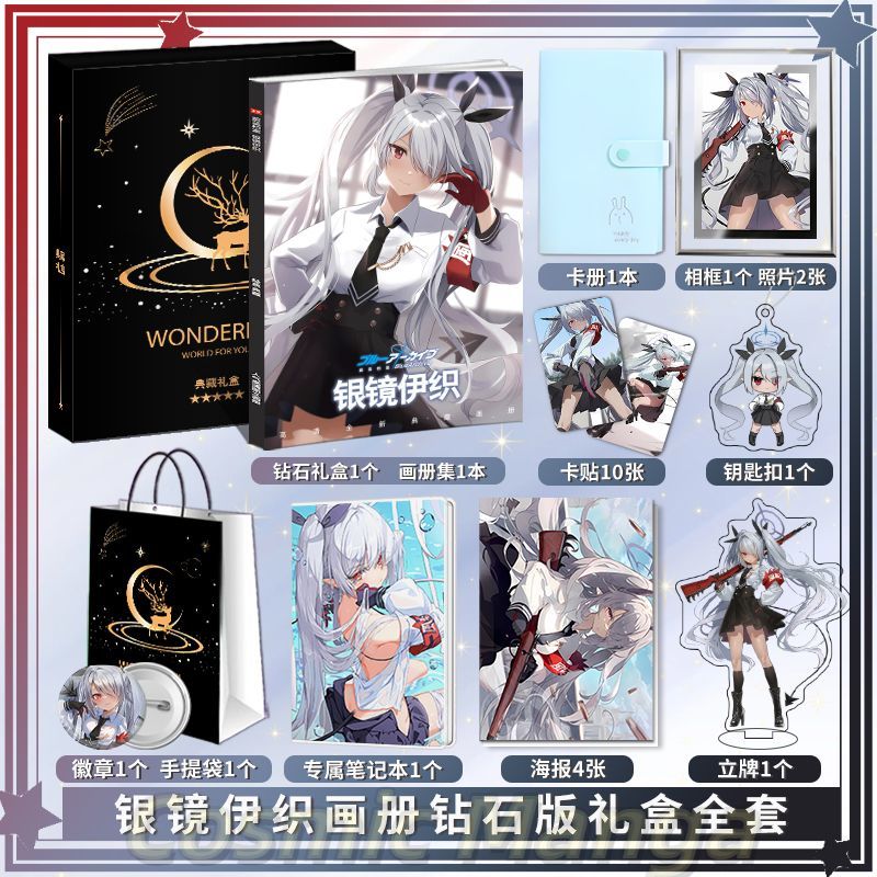 アニメブルーアーカイブシロミイオリコスプレ写真集ポスターアク - Archive Box Set のレビューと価格